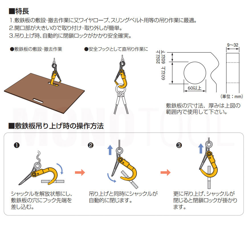 今野製作所 (EAGLE) “敷鉄板つりペリカンフック