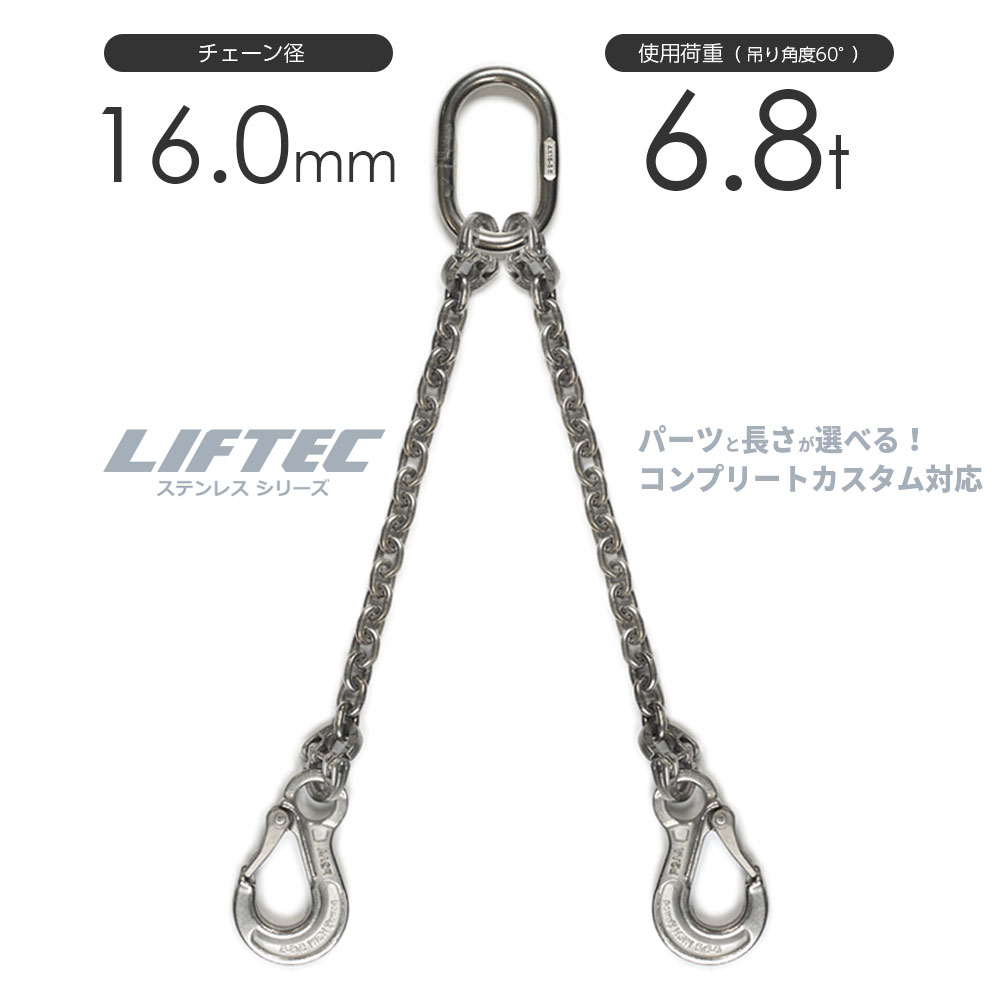 楽天市場】ステンレスチェーンスリング 2本吊 5mm 使用荷重：0.6