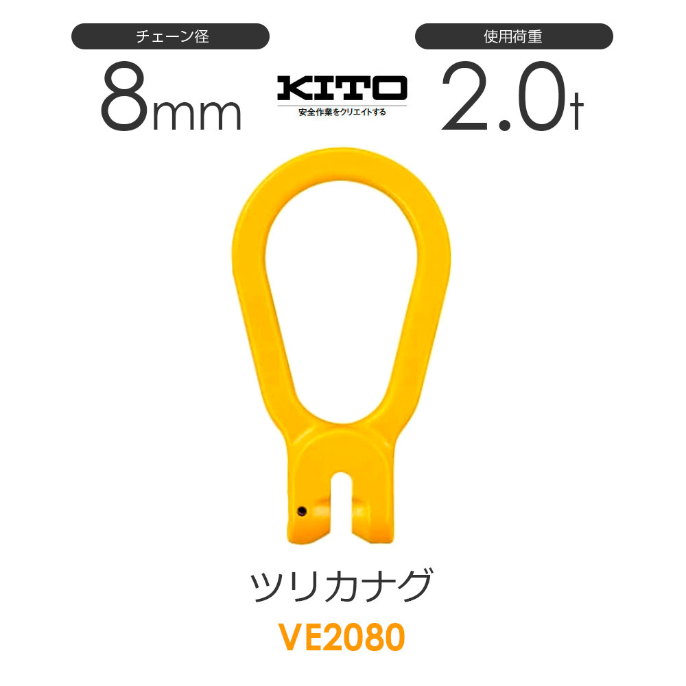kito-ve2080_1.jpg