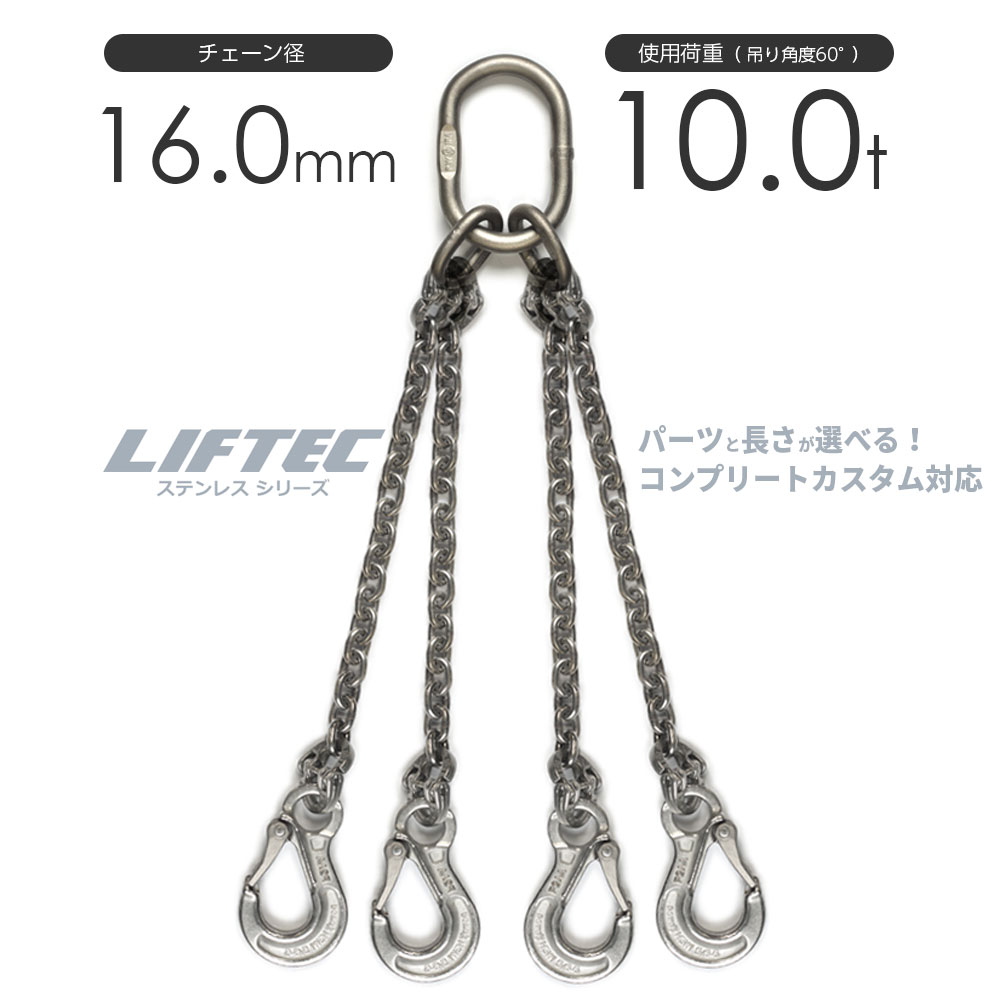 KITO キトー 1点吊りチェーンスリング フック マスターリング 5T ② 楽天市場】キトー チェーンスリング4本吊り 16mm 使用荷重：20t