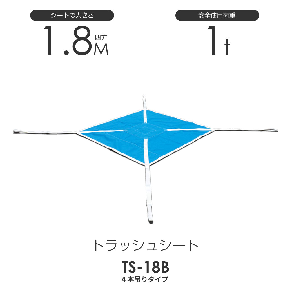 【楽天市場】在庫有り 即出荷 シートモッコ：布モッコ 210cm