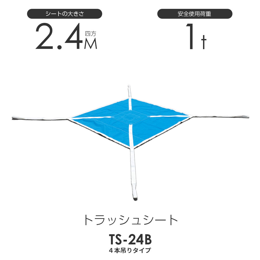 期間限定で特別価格 道具屋.com丸善織物 モッコタイプスリング