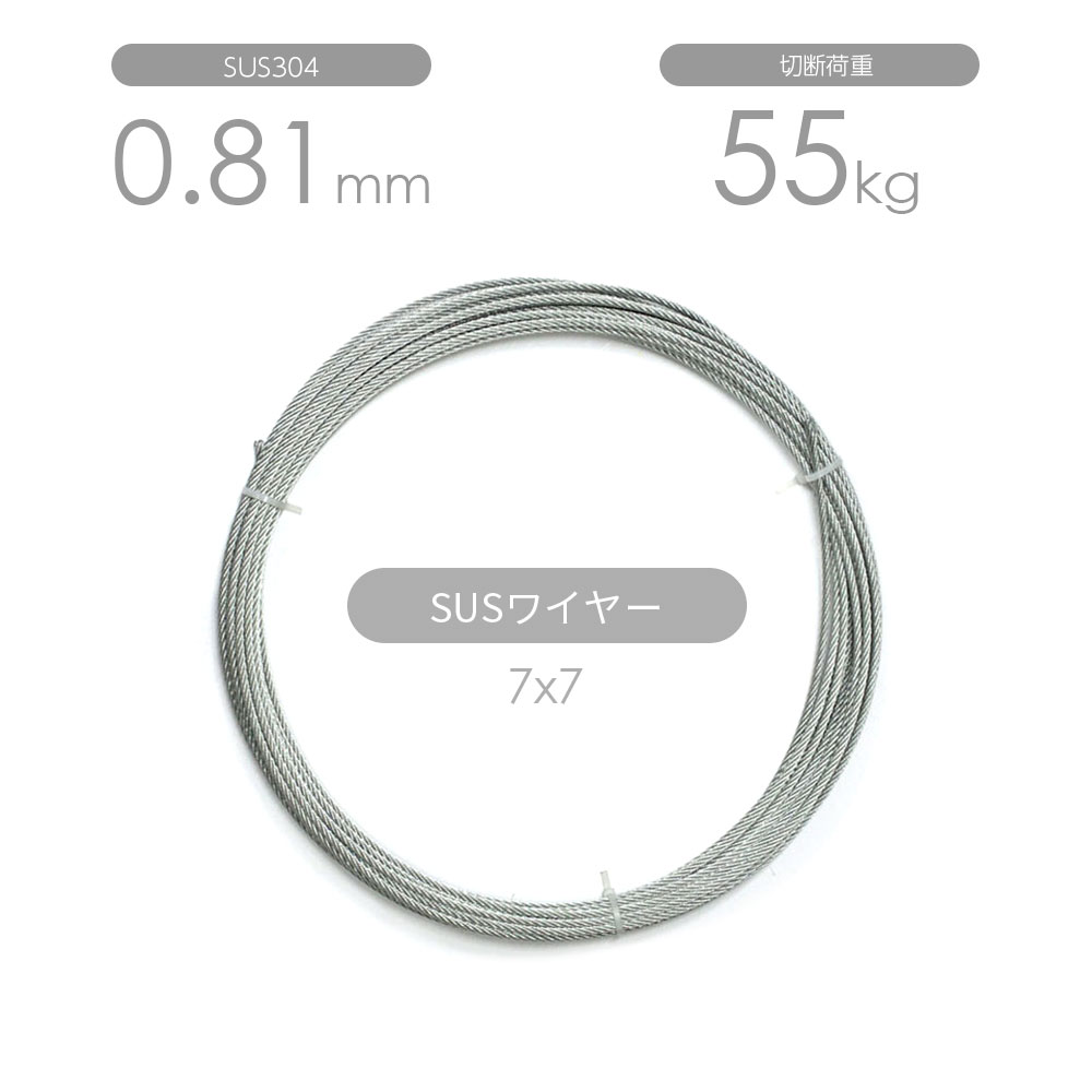 ステンレスSUS 7x19  油付 7mm x 100m 両コース入さつま加工 ステンレスSUS 7x19 油付 7mm x 100m 両コース入さつま加工