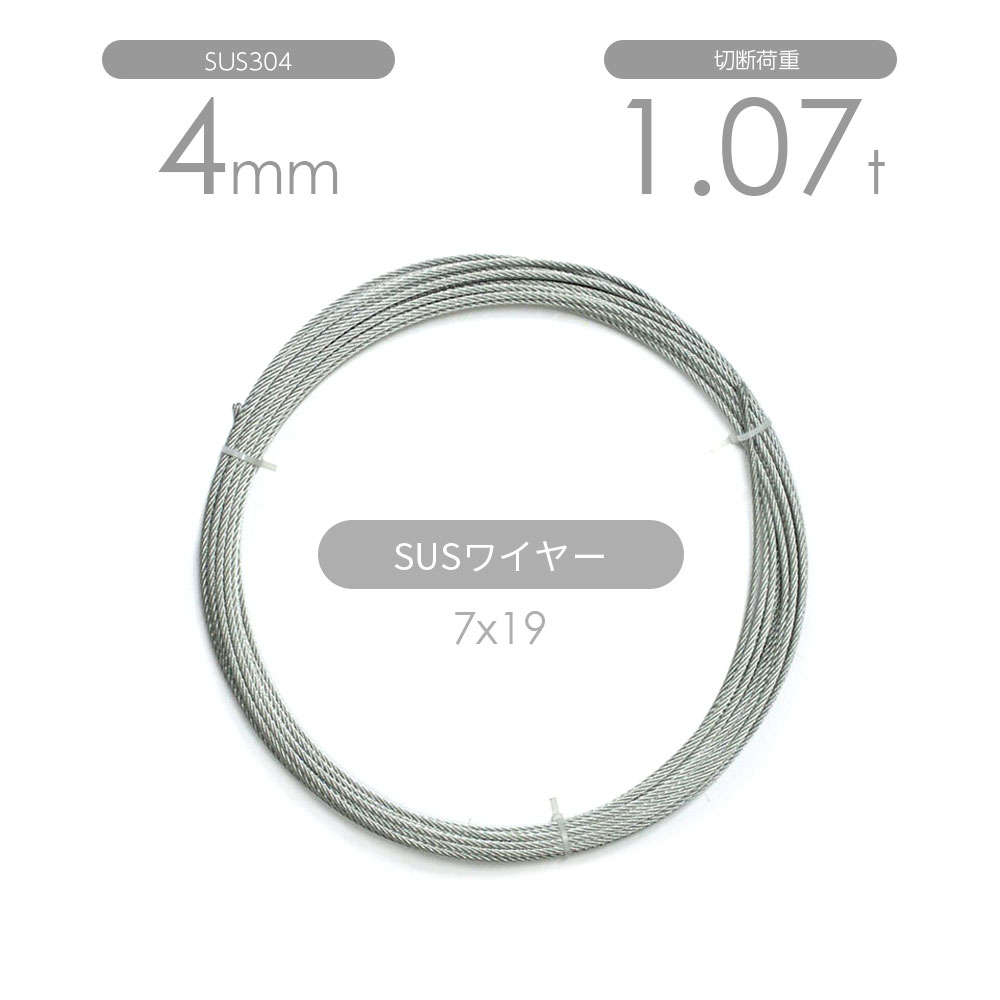 楽天市場】ステンレスワイヤー 7x19 6mm カット販売 SUS304 : モノ