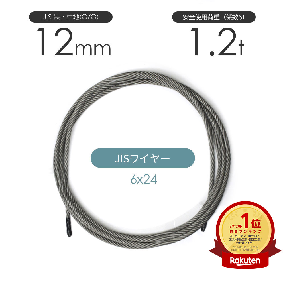 総合福袋 編み込みワイヤー JIS黒 O 26mm 8.5分 x7m 玉掛けワイヤー