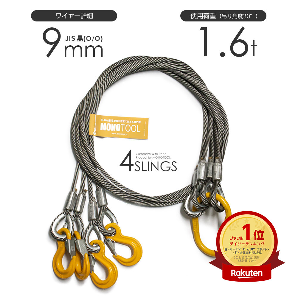 セール TRUSCO ワイヤースリング 2本吊り玉掛けワイヤロープスリング