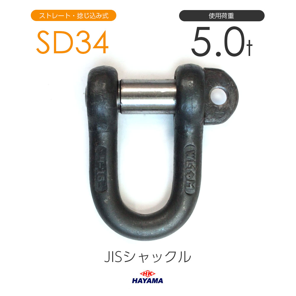 楽天市場】タイガーシャックル A0019T 19mm×22mm 使用荷重4.7