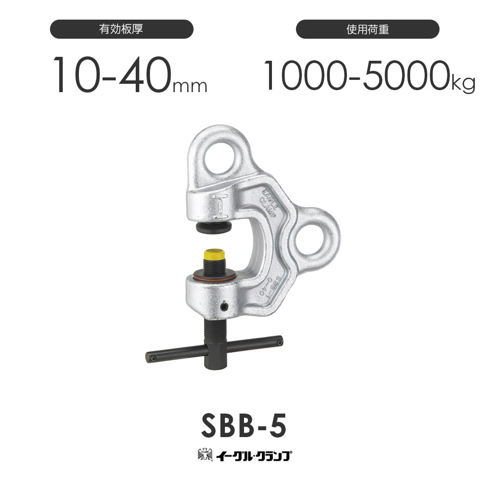 イーグルクランプ　　2t イーグルクランプ 2t クランプ 1〜40mm 月極レンタル | 溶接機