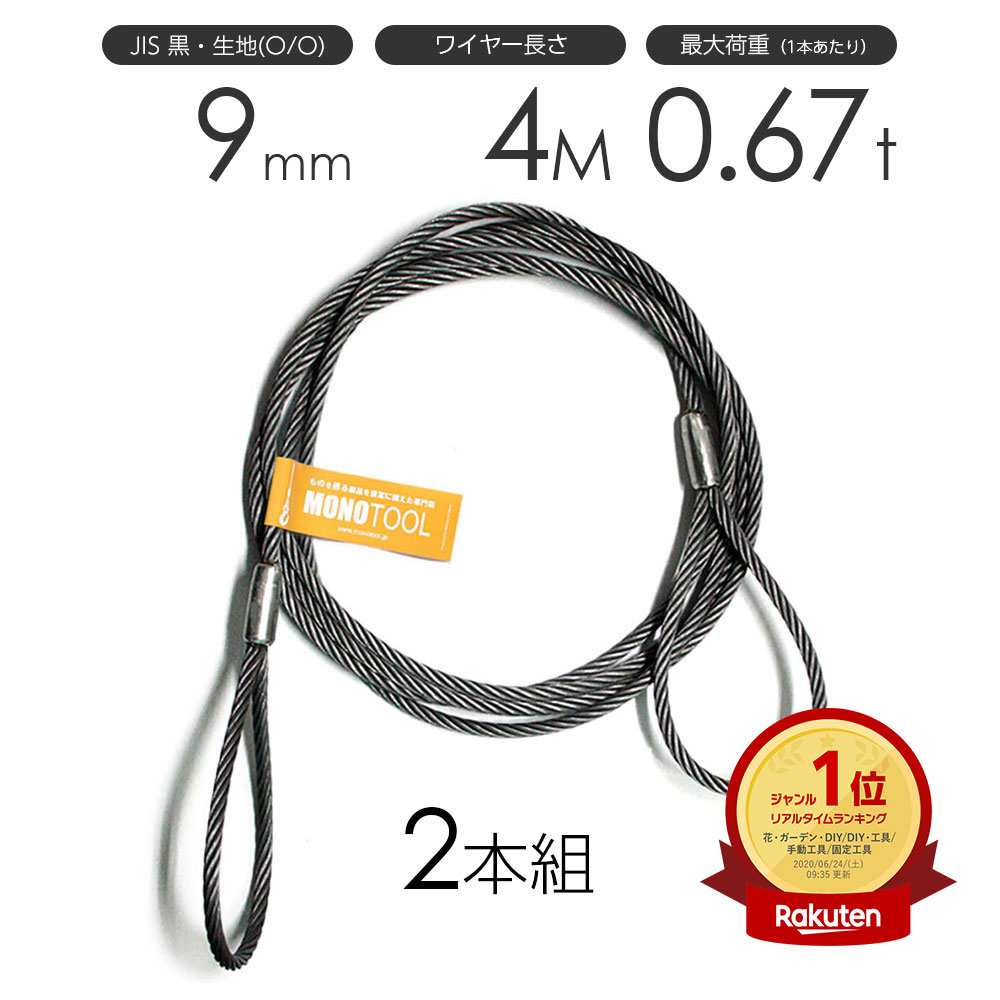 超安い 玉掛けワイヤー 2本組 片シンブル 片アイ メッキ 38mmx7m 
