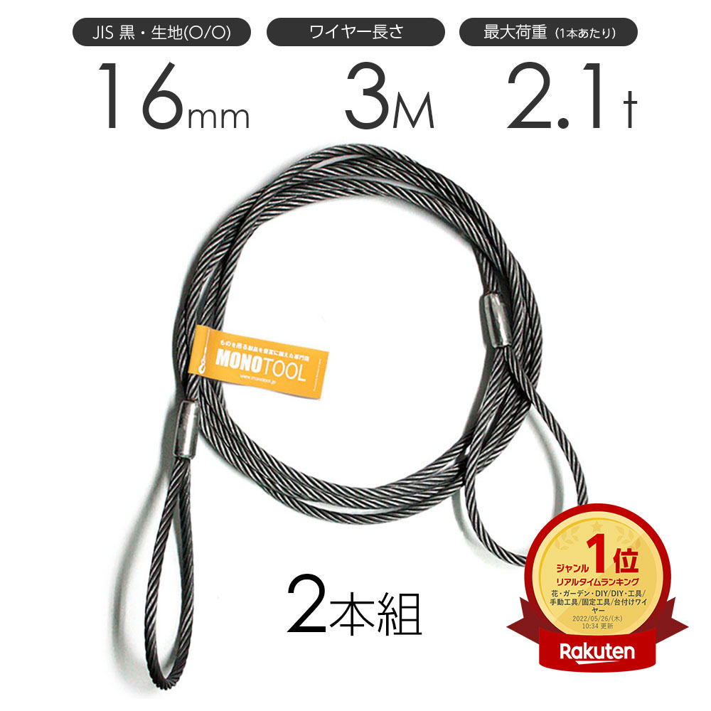 楽天市場】ゴクナンワイヤー 14mm 黒(O/O) 両アイロック加工 加工販売