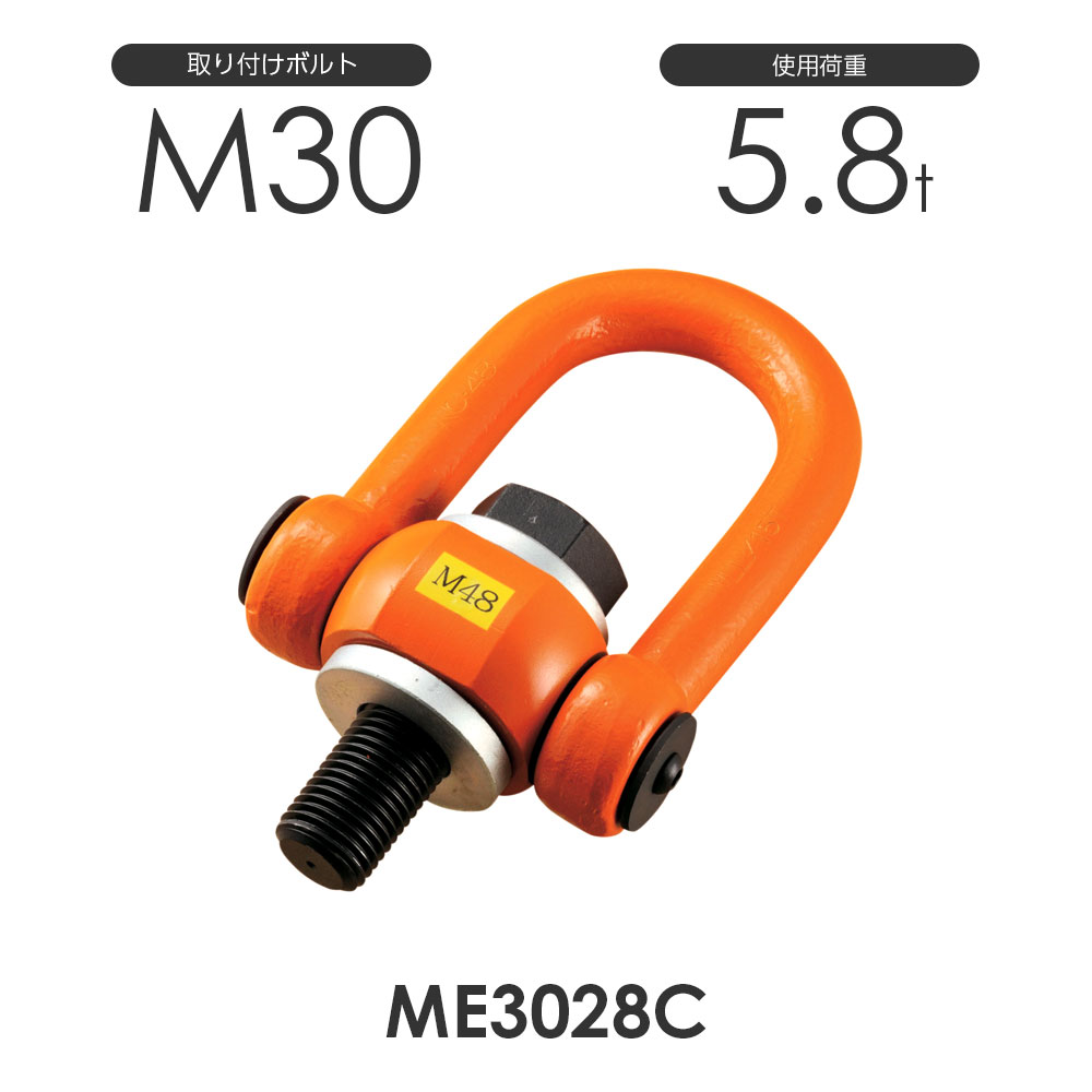 楽天市場】浪速鉄工 マルチアイボルト ME3632C 使用荷重8.0ton
