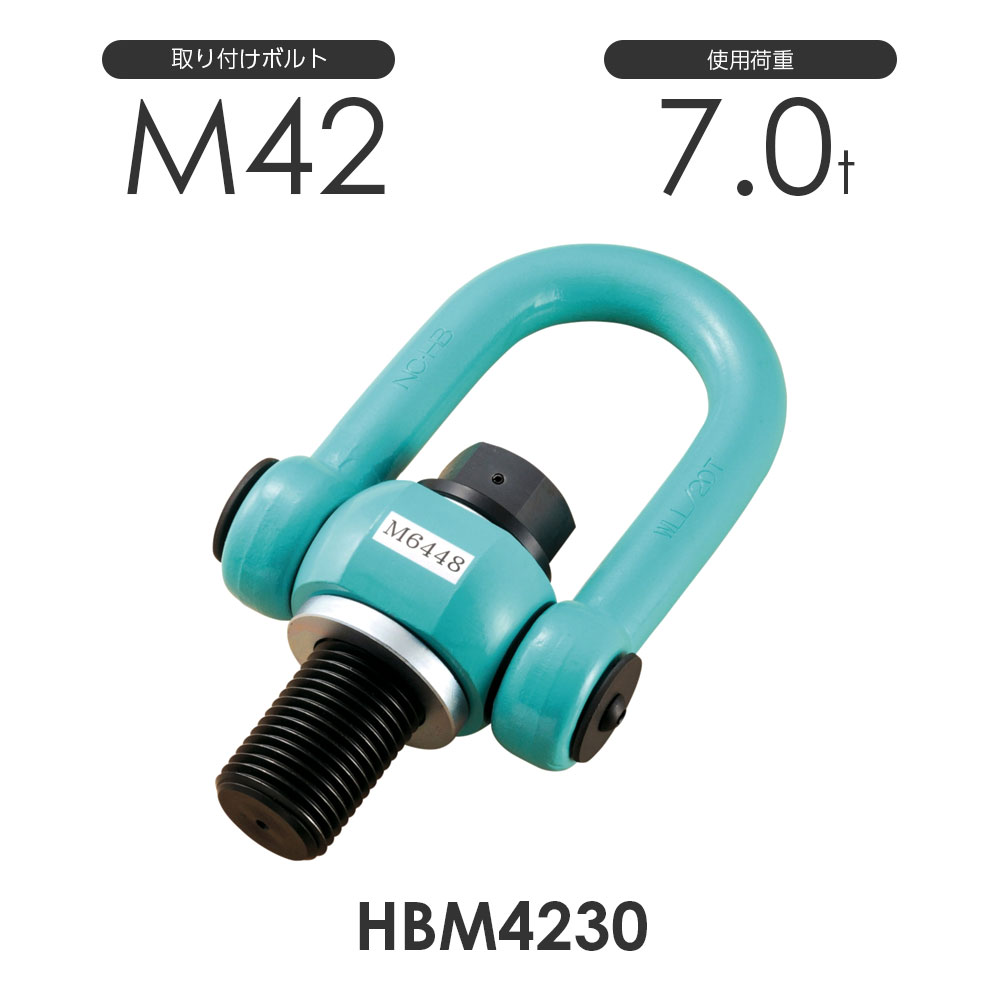 浪速鉄工 マルチアイボルト ハイブリッド HBM4230 使用荷重7.0ton 取付ボルトM42|モノツール 店