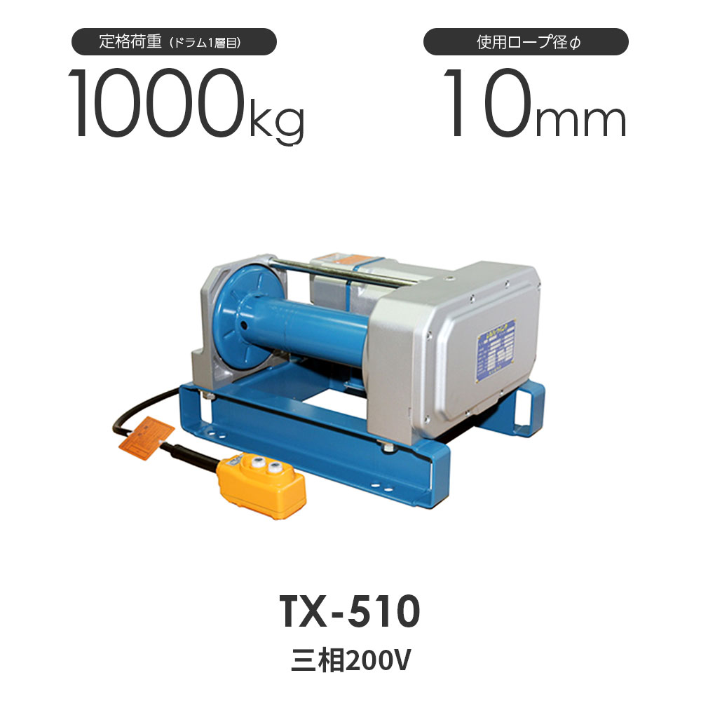 富士製作所 ポータブルウインチ PRW-300N 定格荷重300kg