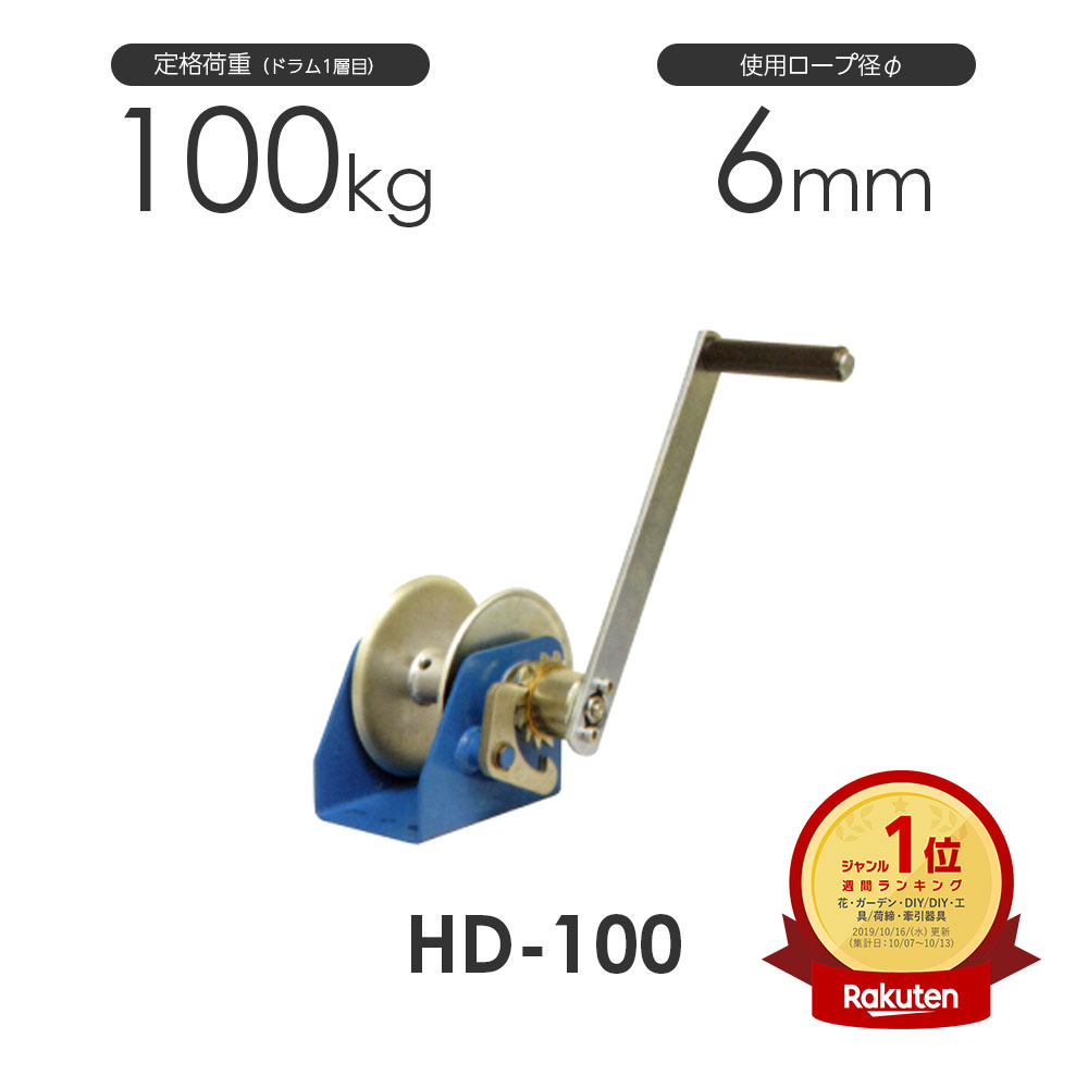 楽天市場】富士製作所 ポータブルウインチ PNW-100N 定格荷重100kg 
