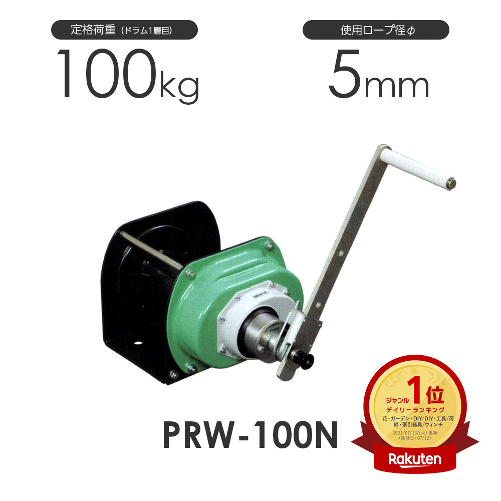【楽天市場】富士製作所 ポータブルウインチ PNW-100N 定格荷重 