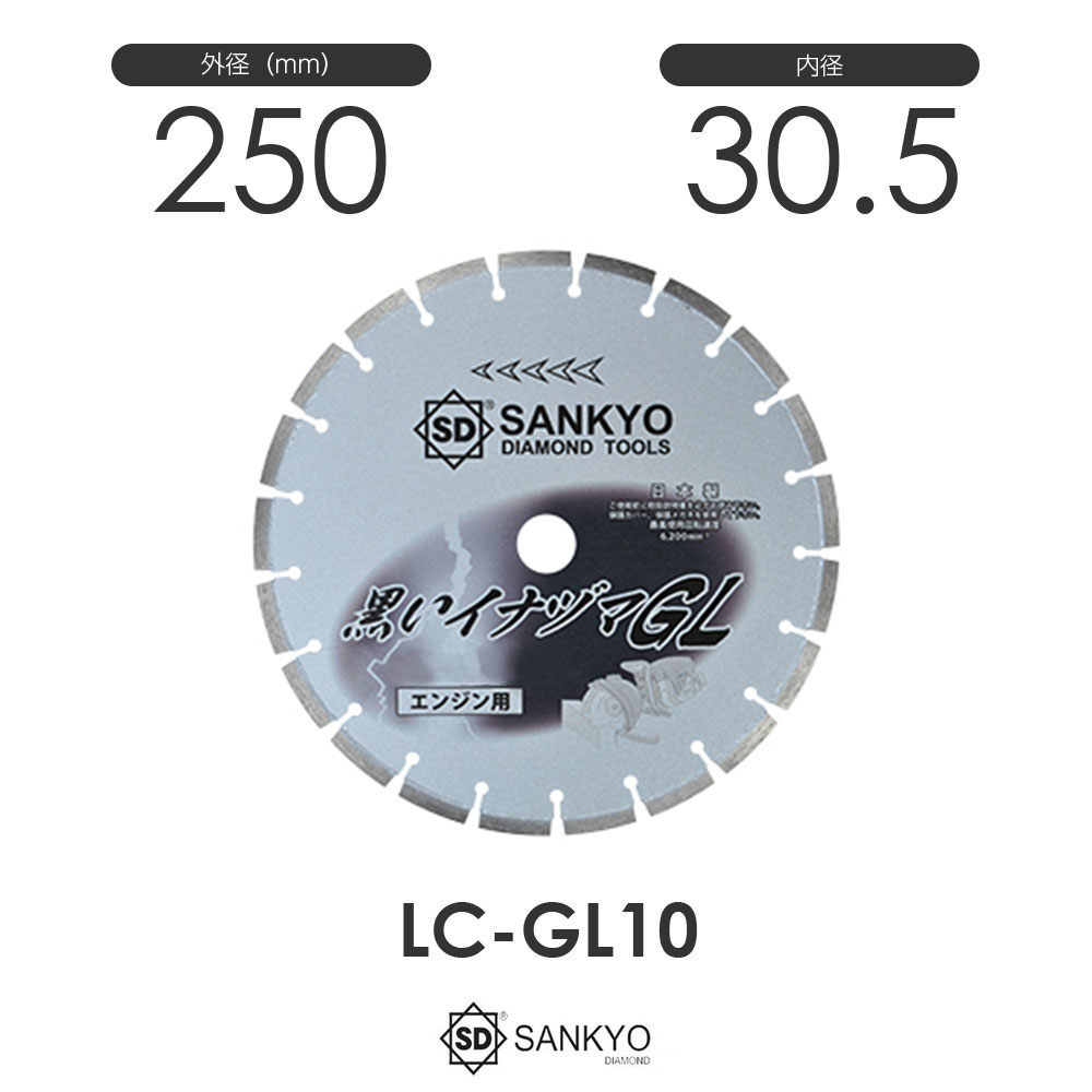 三京金剛石製作 まっ黒いイナヅマGL LC-GL10 口径30.5粍 旧真っ赤イナヅマ 電動工具本体-DIY・工具
