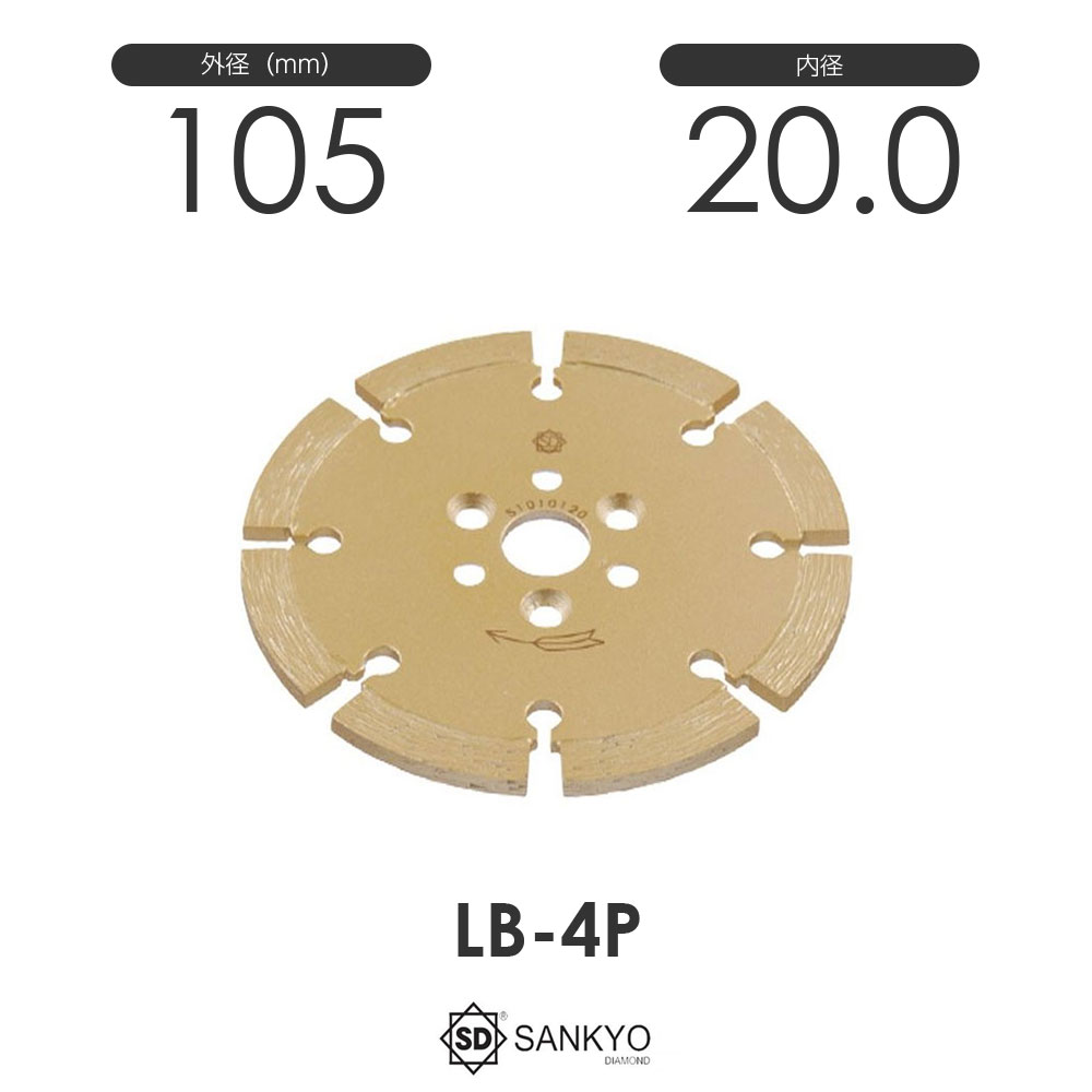 三京ダイヤモンド工業 レーザー隼 PCD付 LB-4P 内径20.0mm