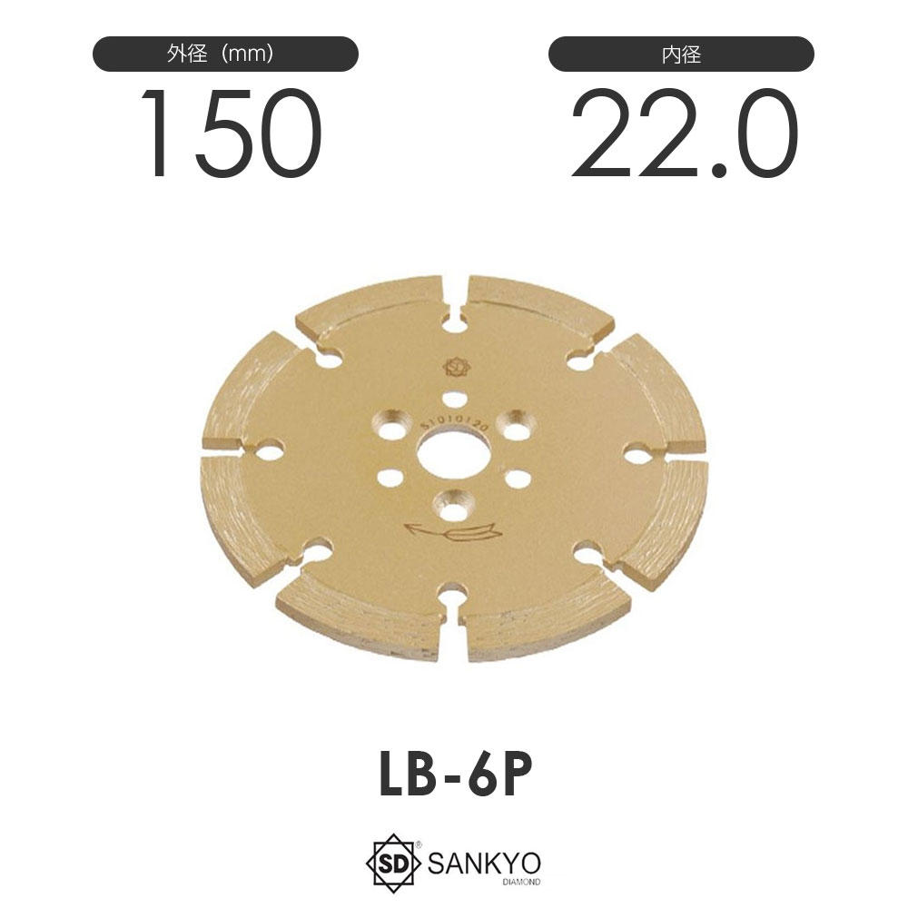 三京ダイヤモンド工業 レーザー隼 PCD付 LB-6P 内径22.0mm|モノツール 店