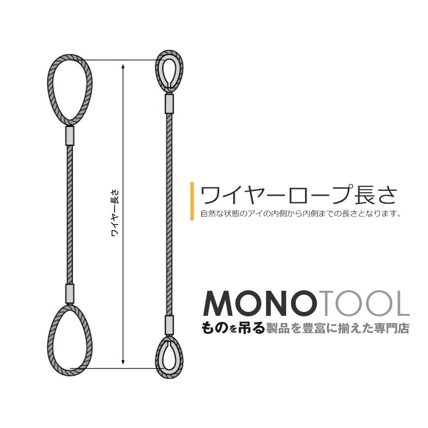 10mmx3.5m 最大68％オフ！ アイスプライス加工 割差し 2本組 編み込みワイヤー JIS黒 O フレミッシュ 10mm 3.5分 x3.5m 玉掛ワイヤー  玉掛けワイヤーロープ