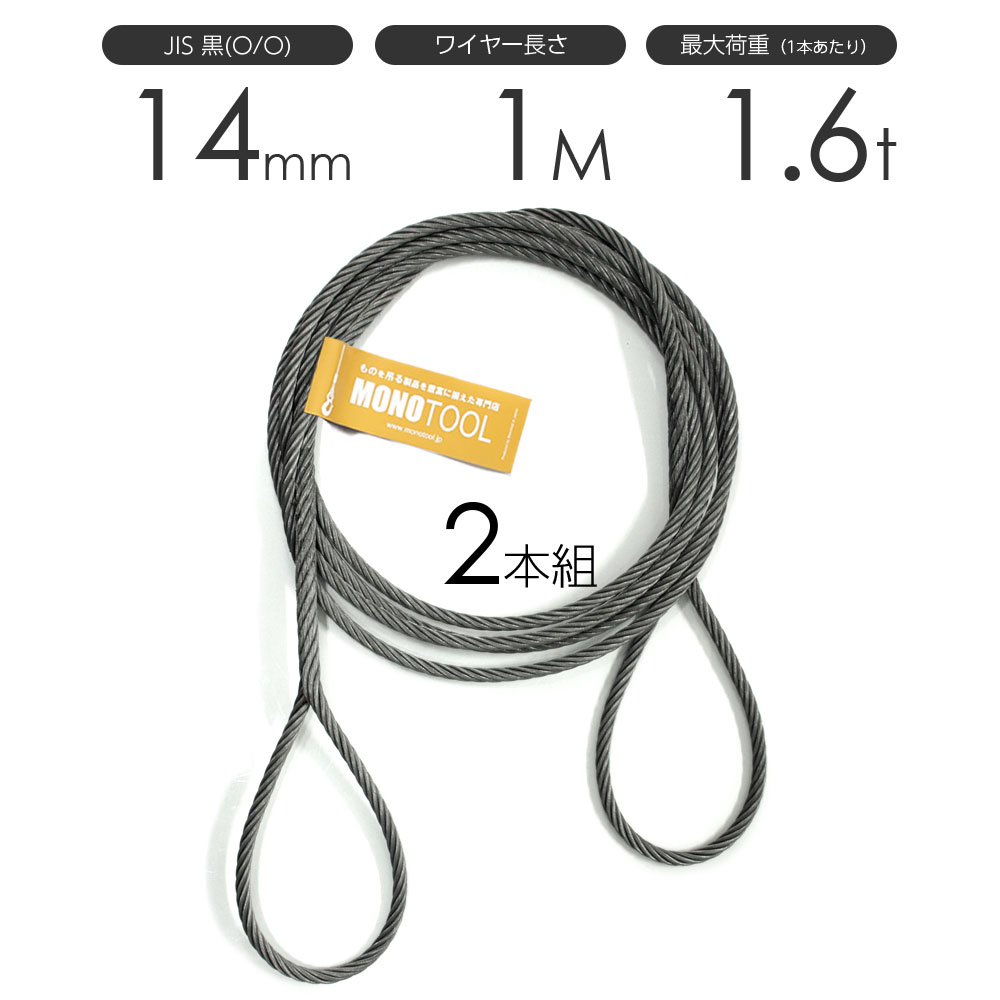 大特価】玉掛け 編み込み ワイヤー 10×5M 0.8TON用 10本 工具