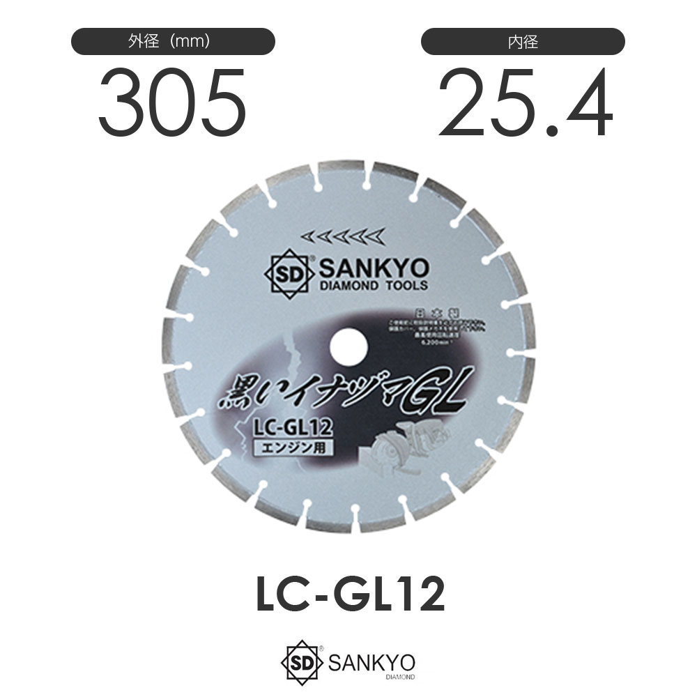 三京金剛石製作 まっ黒いイナヅマGL LC-GL12 口径25.4粍 旧真っ赤イナヅマ 研磨工具-DIY・工具