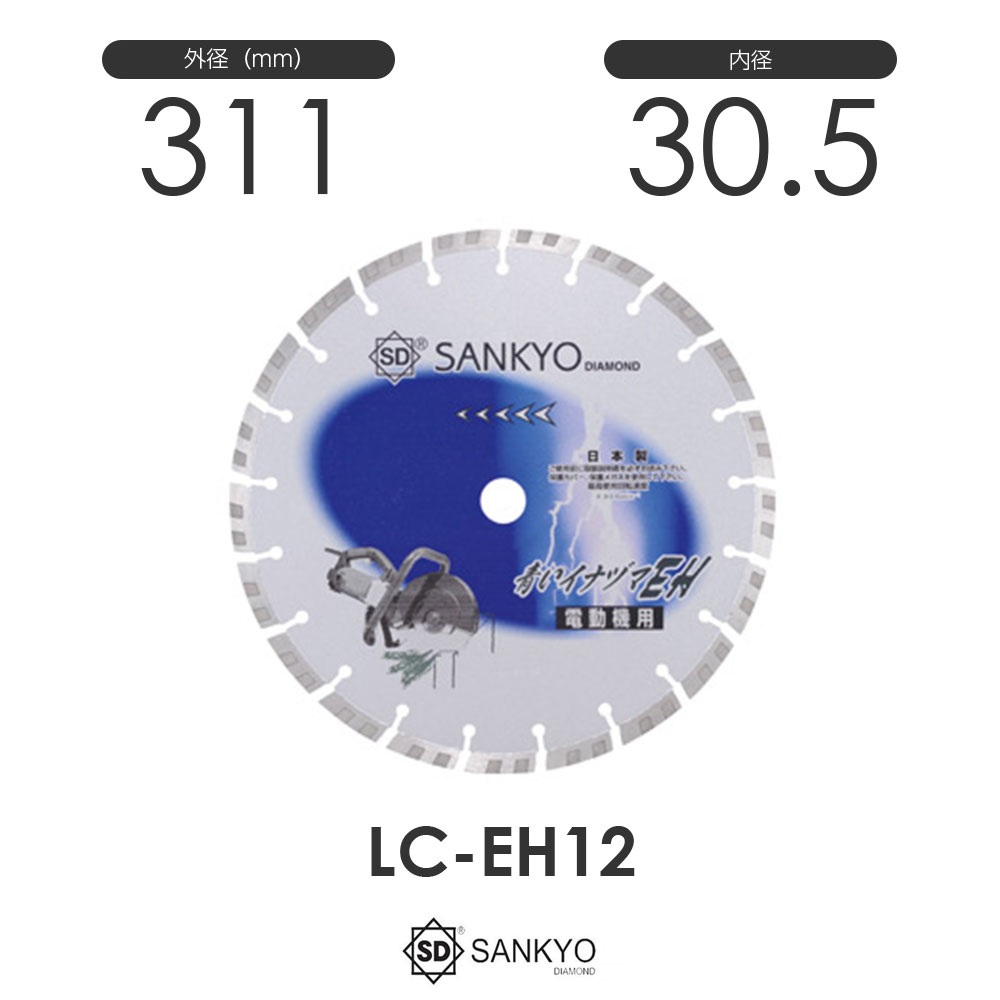 最安値級価格 三京ダイヤモンド工業 LC-GL10 黒いイナヅマGL ad-naturam.fr