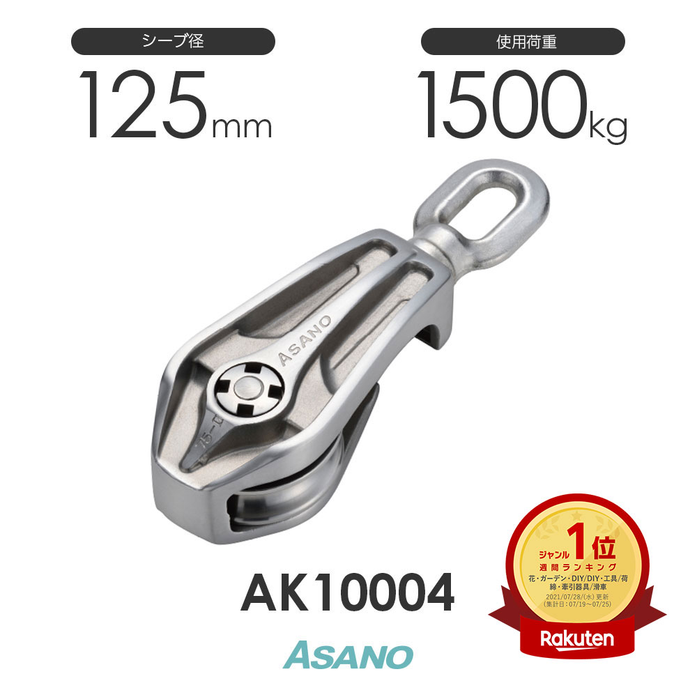 【楽天市場】AK10003 AKワニブロックP型(100mm×1車) ASANO