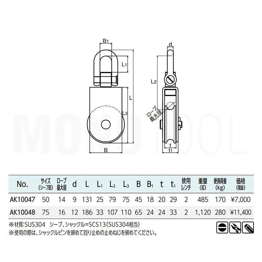 好評 AK10048 S型サンマブロック 75mm×1車 ASANO ステンレス滑車 fucoa.cl