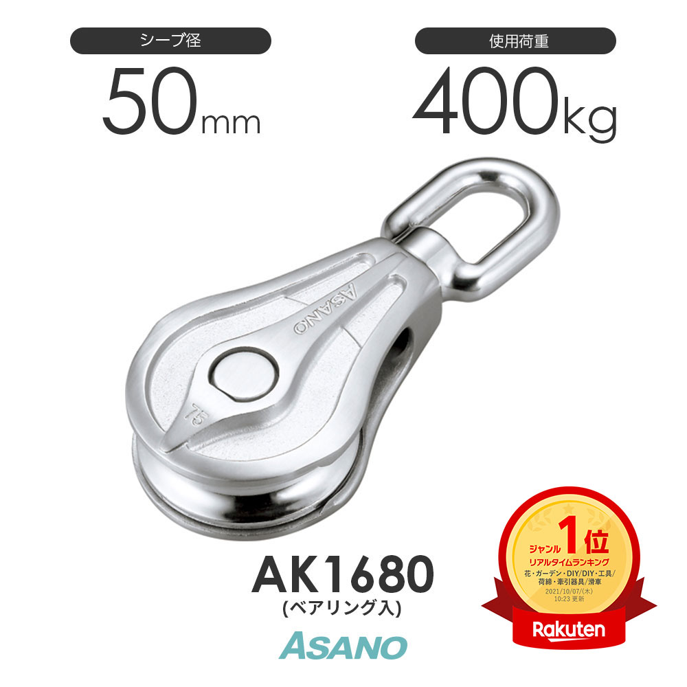 【楽天市場】AK1681 AKブロックPB型(ベアリング入) 75mm