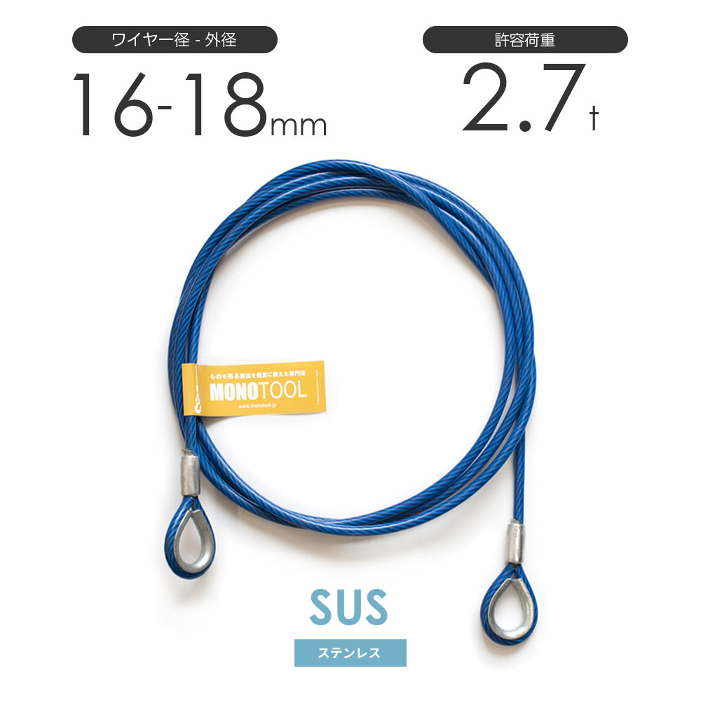 ワイヤー様　ご購入商品です 楽天市場】ビニール被覆ステンレスワイヤー 12-14mm(7x19 SUS304