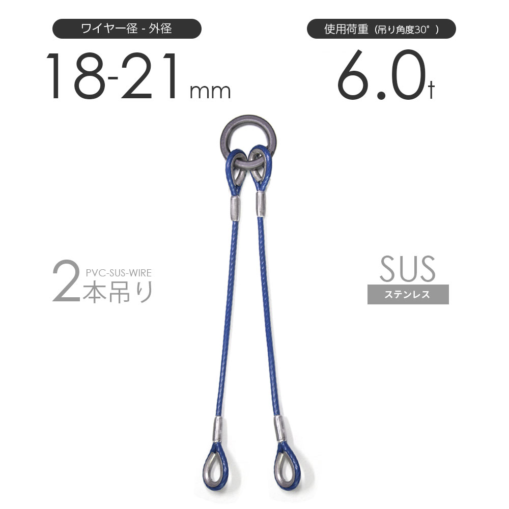 楽天市場】4本吊りビニール被覆ステンレス玉掛けワイヤー 18-21mm(7x19