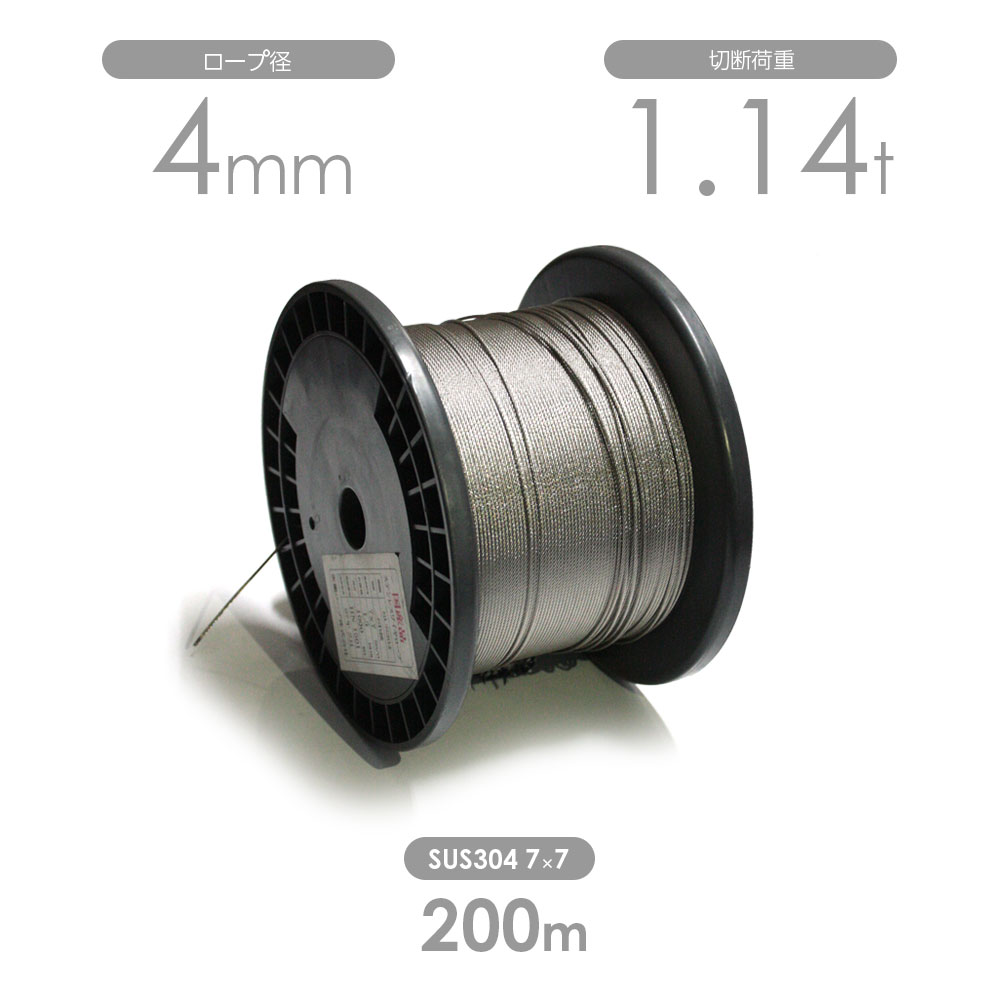 国産SUS304 7x7 4粍 200m 1巻 ステンレス鋼針金 DIY・工具-安全・保護用品-花・ガーデン・DIY