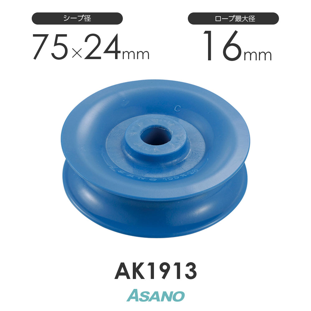 楽天市場】AK1910 ナイロンシーブ(50mm) 浅野金属工業 ASANO