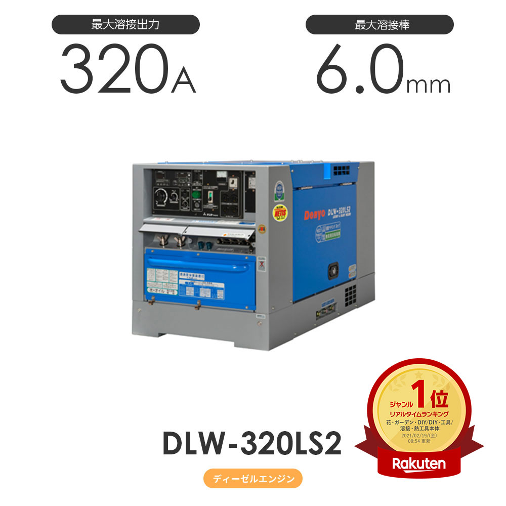 格安新品 50000-200 (送料無料) エンジン溶接機 DAW-180SS 付属品付き 軽トラック積載OK デンヨ- - その他 - hlt.no 格安新品 50000-200 (送料無料) エンジン溶接機 DAW-180SS 付属品付き 軽トラック積載OK デンヨ- - その他 - hlt.no