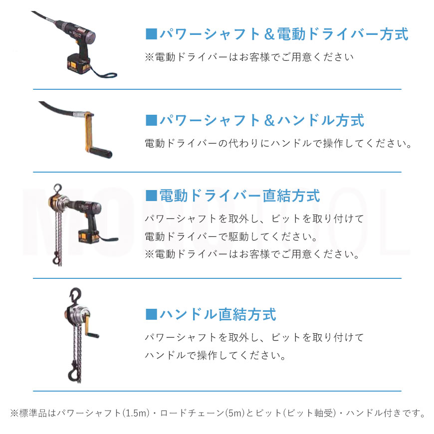 Ehmf の揚程増し シャフト長さ変更ok 揚程 シャフト長さ変更可能 象印 パワーホイストマン Ehmf Ehmf 定格荷重0kg