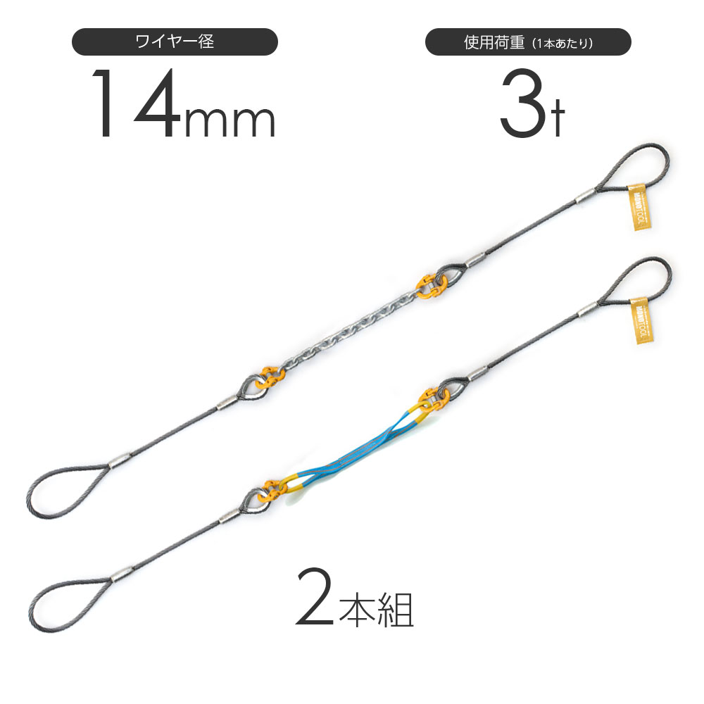 コンビスリング（2本組）ワイヤ径14mm カスタムオーダー