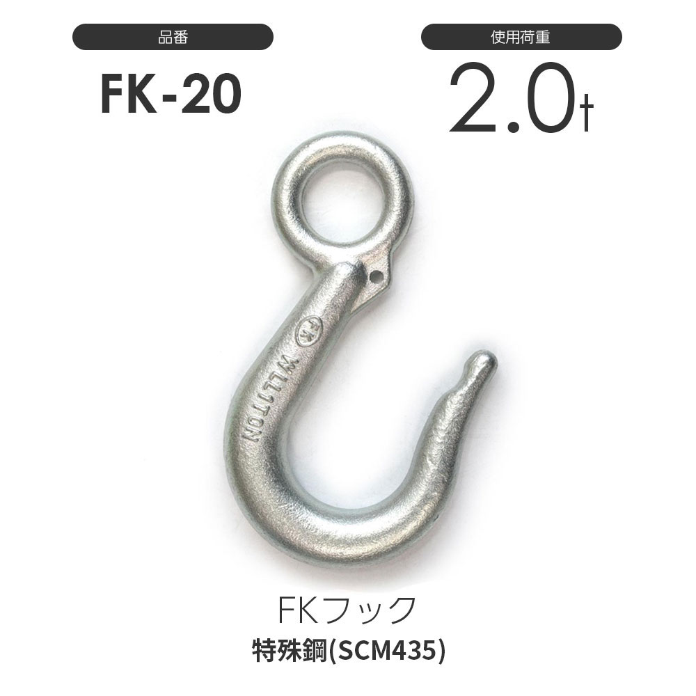 キトー フック 5.2トン キトー チェーンスリング2本吊り 10mm 使用荷重：5.1t 長さと