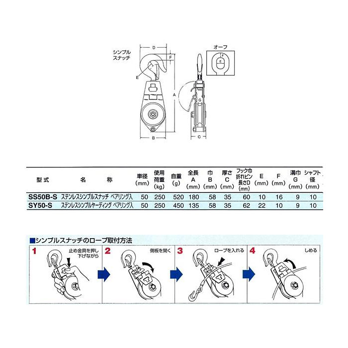 即納！最大半額！】 3H スリーエッチ ステンレス シンプルスナッチ SS50B-S ベアリング入 フック型 シンプル型ブロック fucoa.cl