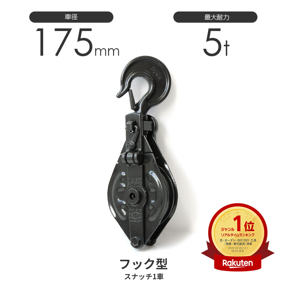 Sale 公式通販 直営店限定 日本産 両面スナッチ滑車 シャックル式 車径175mm 2車 エッセンシャルズ Promis Com Tr