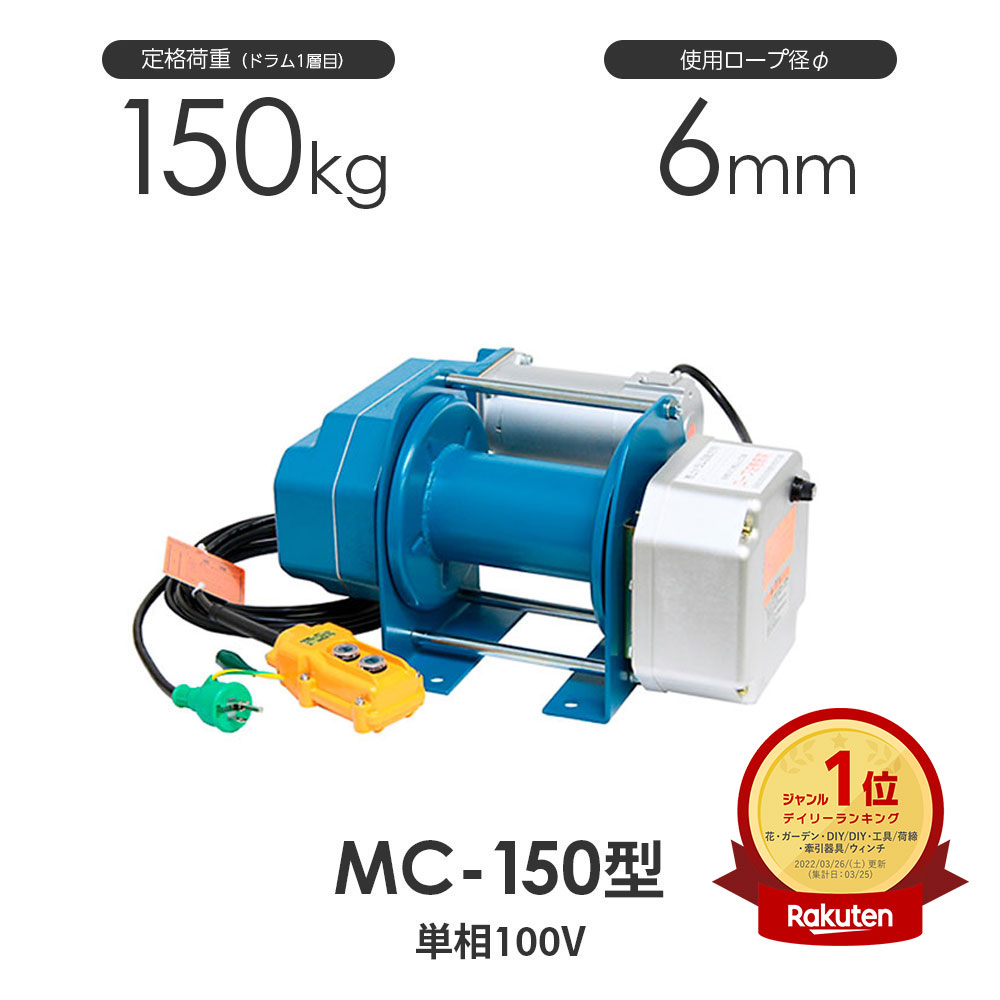 富士製作所 電動シルバーウインチ SX-103 単相100V | paradaabogados.com