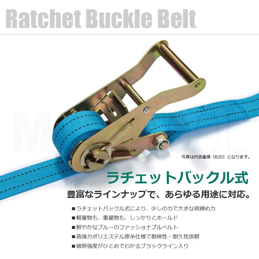 ベルト荷締機 ａｌｌｓａｆｅ ラチェット式ラウンド仕様重荷重 R5R6