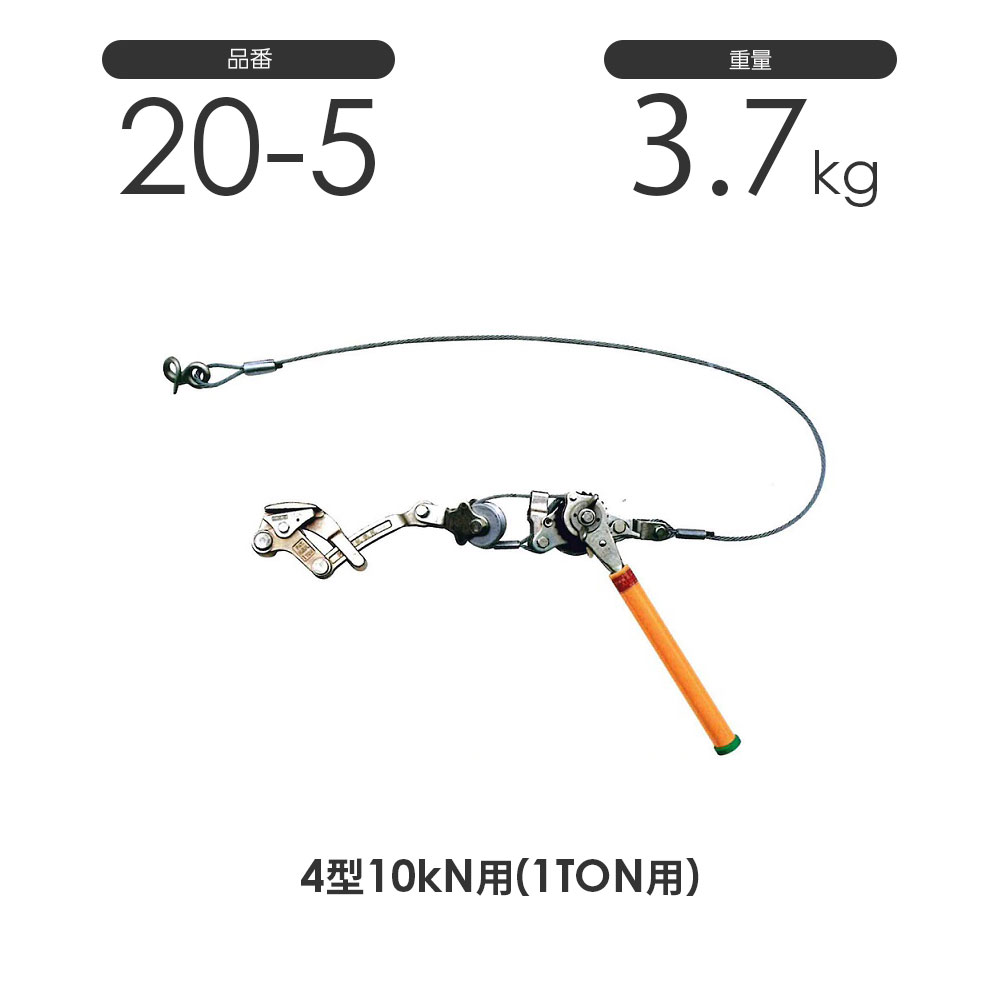 楽天市場】NAGAKI ハルー1000(4型) 20-4 セット活線用 ワイヤー式