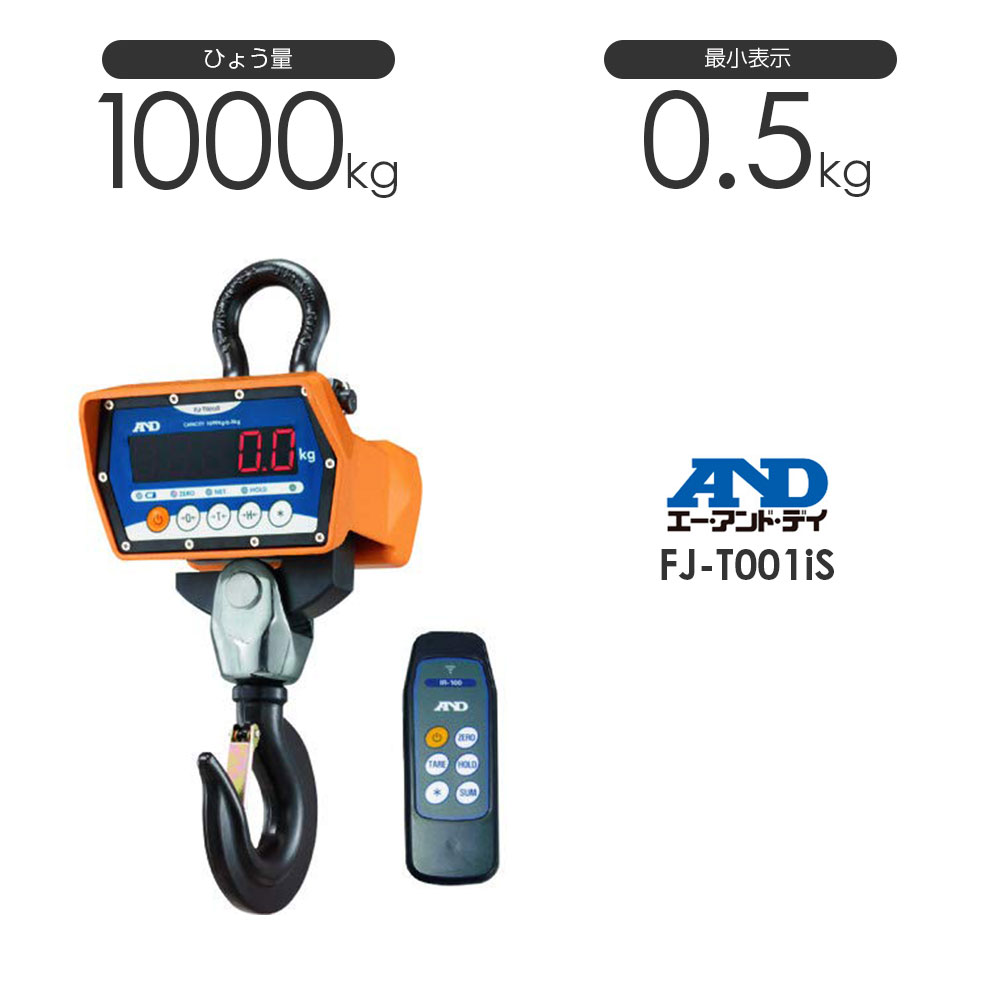 セールサイトの通販 A&D 防塵・防水 クレーンスケール FJ-K500i ひょう量:500kg 工具/メンテナンス