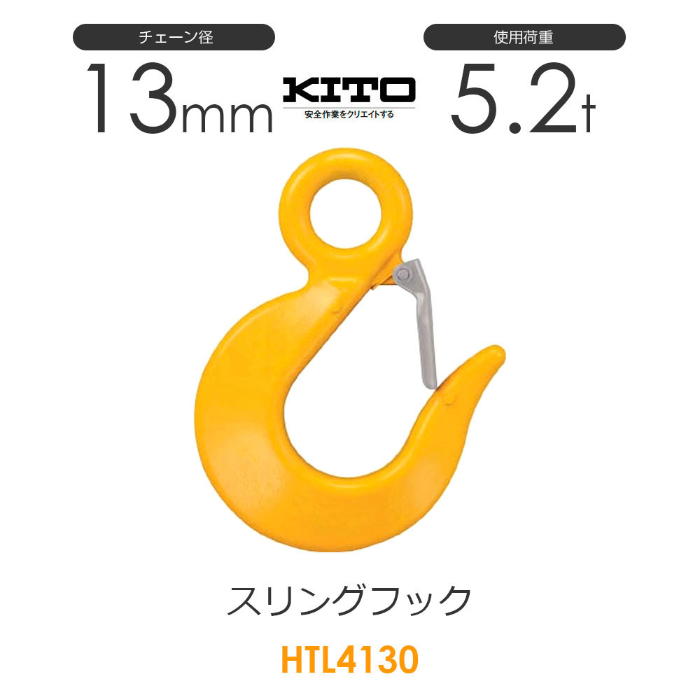 kito-htl3130_1.jpg
