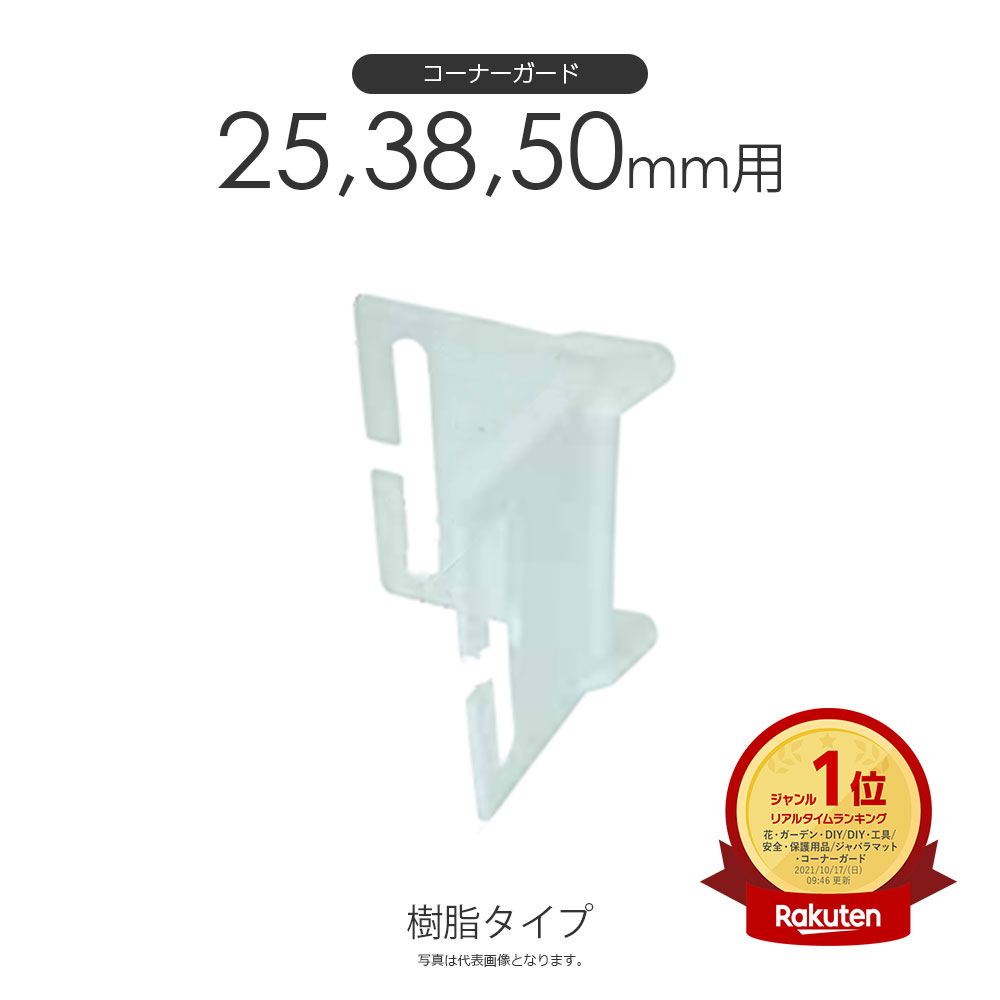 【楽天市場】ラッシングベルト用コーナーパット 50mm幅対応 保護