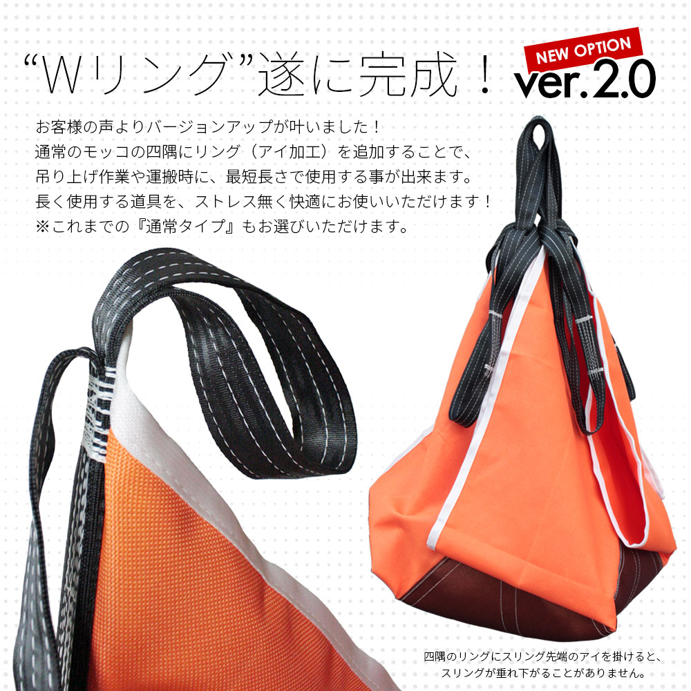 【楽天市場】在庫有り 即出荷 シートモッコ：布モッコ 180cm×180cm(6尺) モッコタスキ 使用荷重2.0t オレンジ ポリライト ...