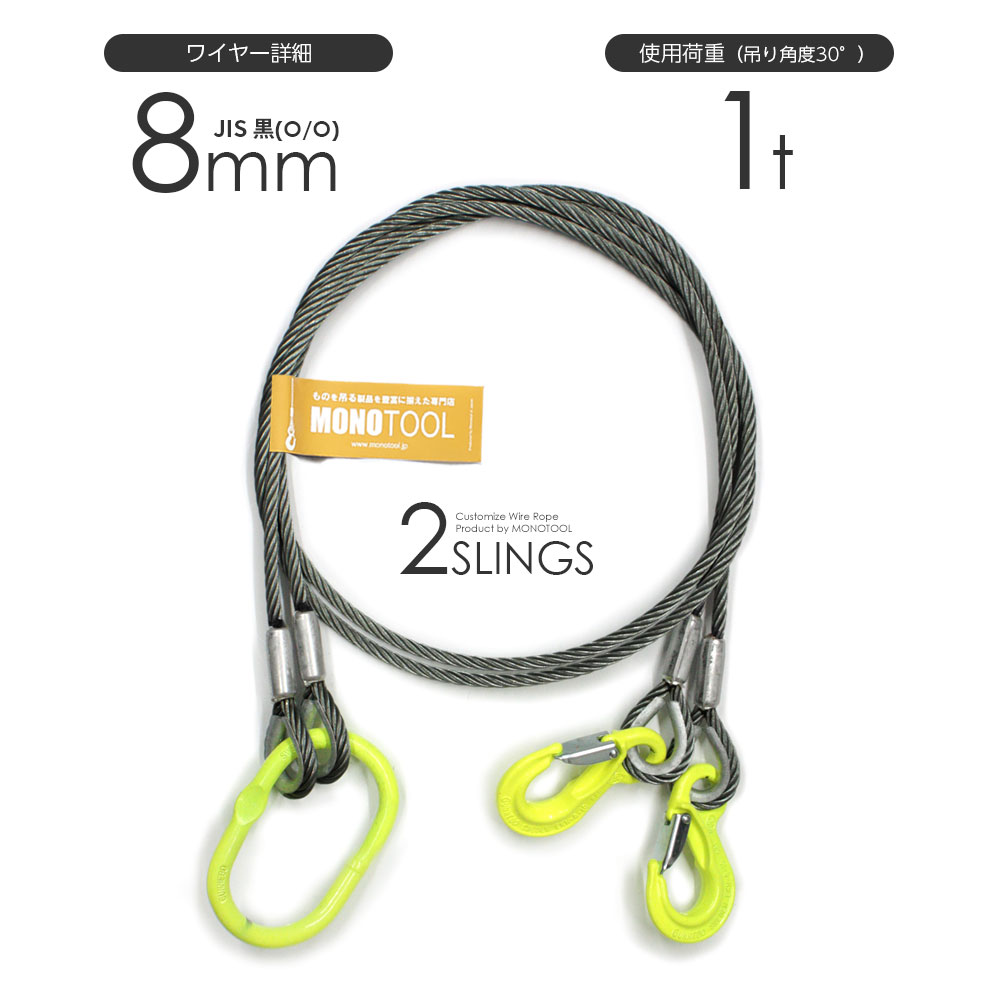 楽天市場】2本吊り 玉掛けワイヤー φ14mm 黒(O/O) 使用荷重:3.11t