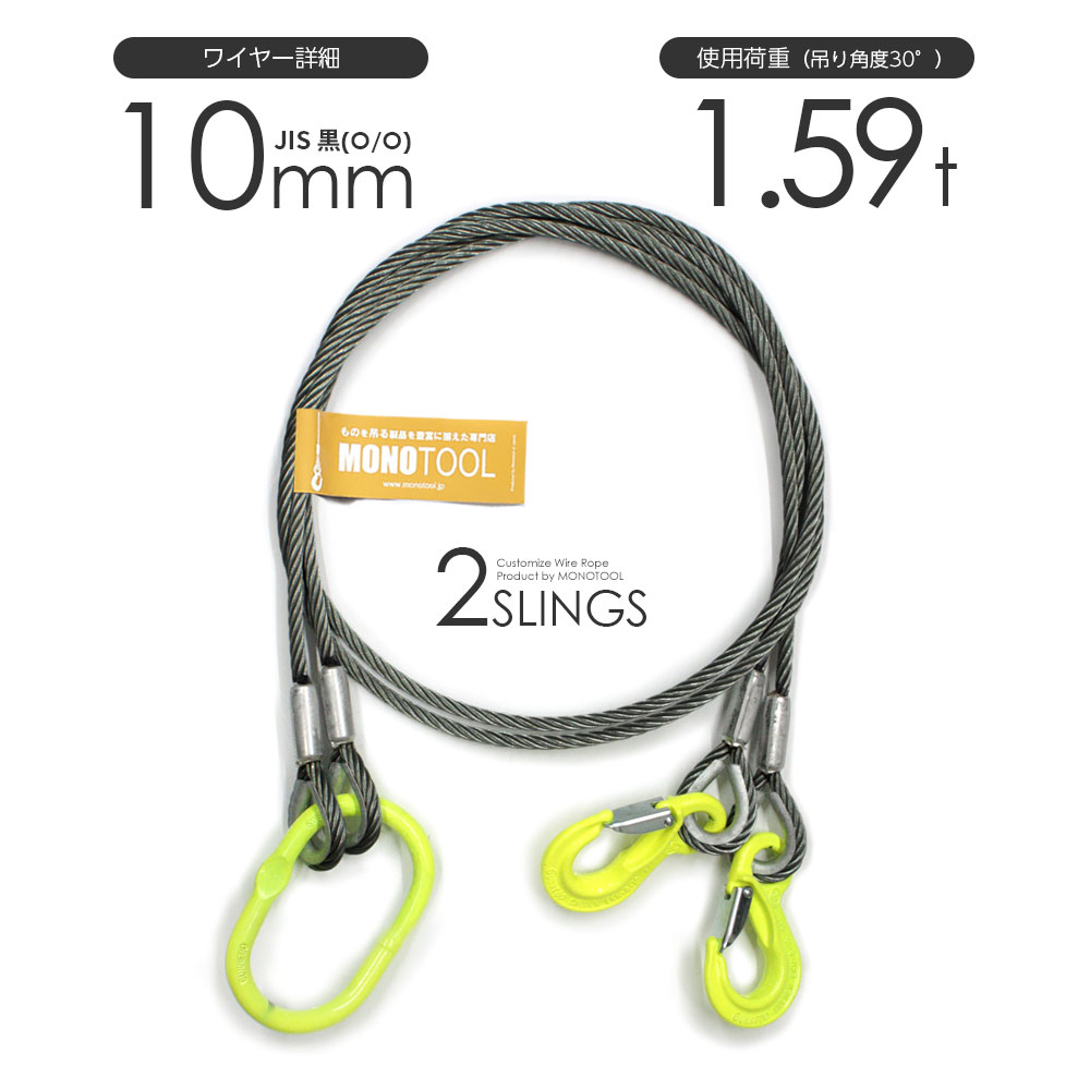 Ｗスリング玉掛ワイヤー１４㎜ｘ５ｍ　２本 Wスリング玉掛ワイヤー14㎜x5m 2本 Amazon.co.jp: 2本吊玉掛