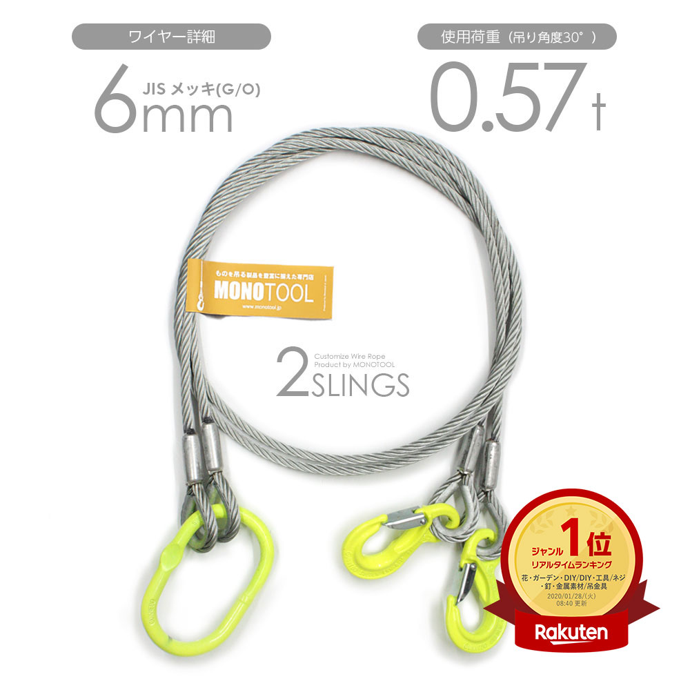 玉掛けワイヤーロープ。9mm x 8m。4本セット 1421060000-2s_1.jpg