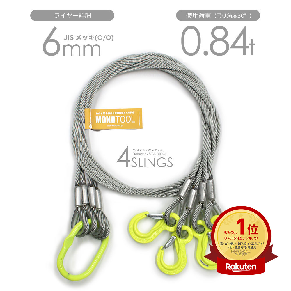 JIS品、玉掛ワイヤーロープ、16本セット。新品未使用 Amazon.co.jp: 玉掛けワイヤー 2本組 ロック止 黒 16mm X 1m